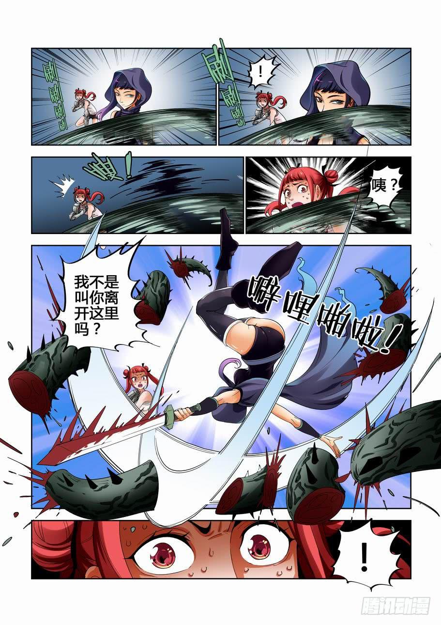 《灵杀侦探事务所》第十三话 血液 第7页