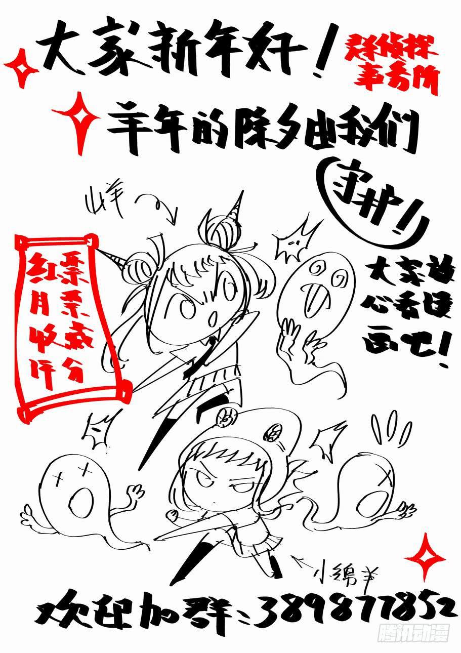 《灵杀侦探事务所》第十九话 线索！ 第12页