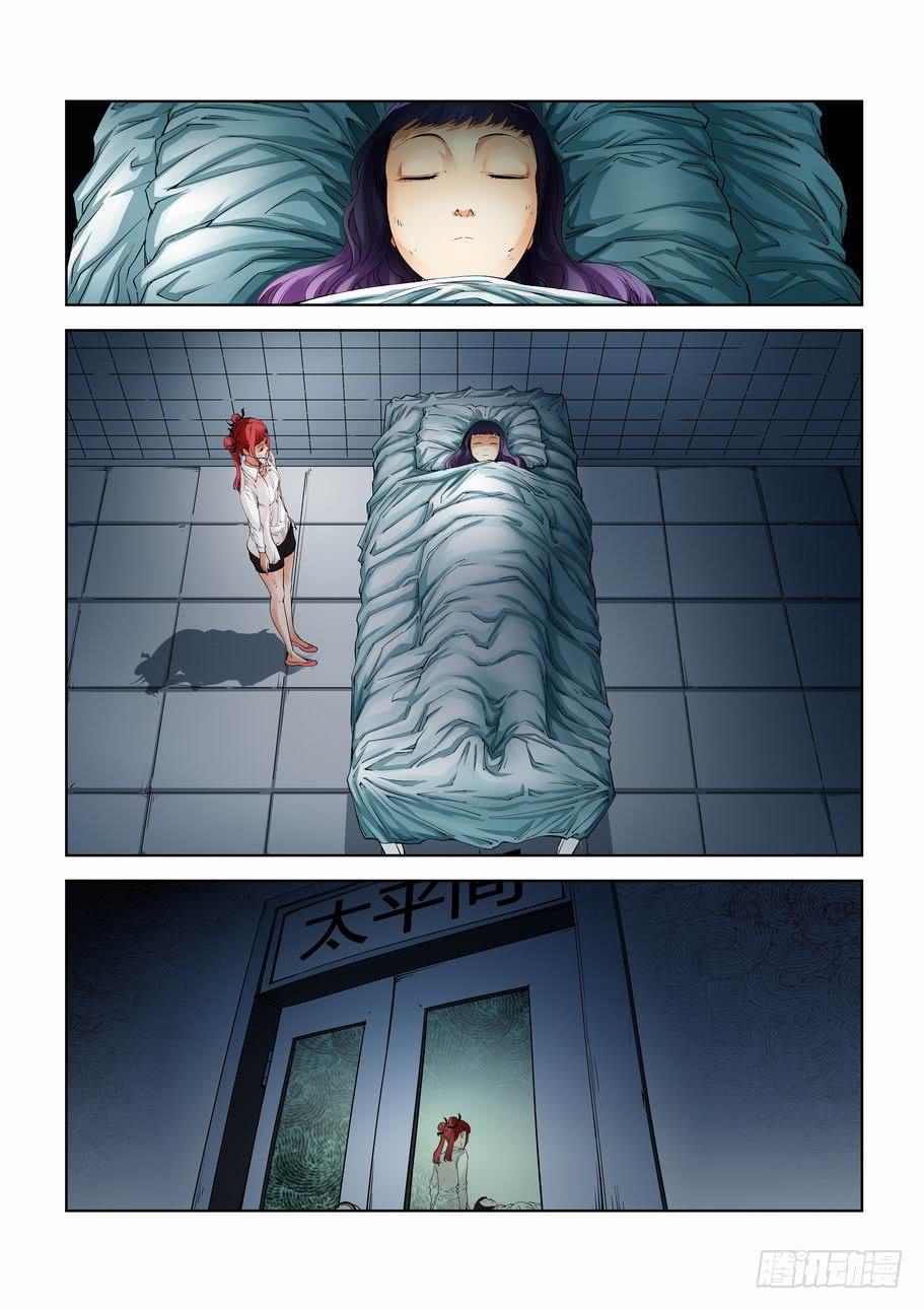 《灵杀侦探事务所》第十九话 线索！ 第3页