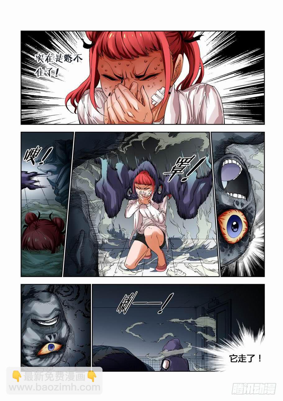 《灵杀侦探事务所》第十九话 线索！ 第8页