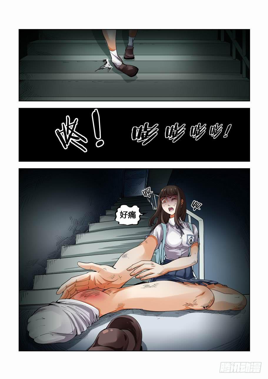 《灵杀侦探事务所》第二十话 无限回廊 第7页