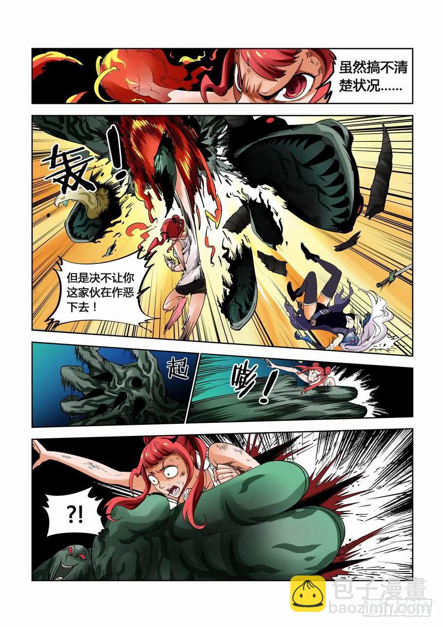《灵杀侦探事务所》第十八话 灵魂深洞 第3页
