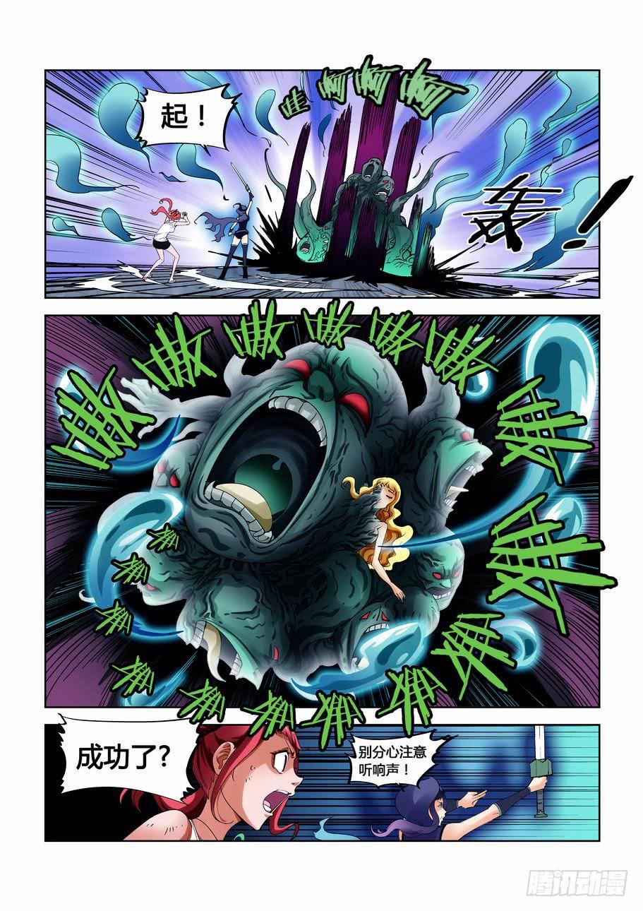《灵杀侦探事务所》第十七话 替天行道 第5页