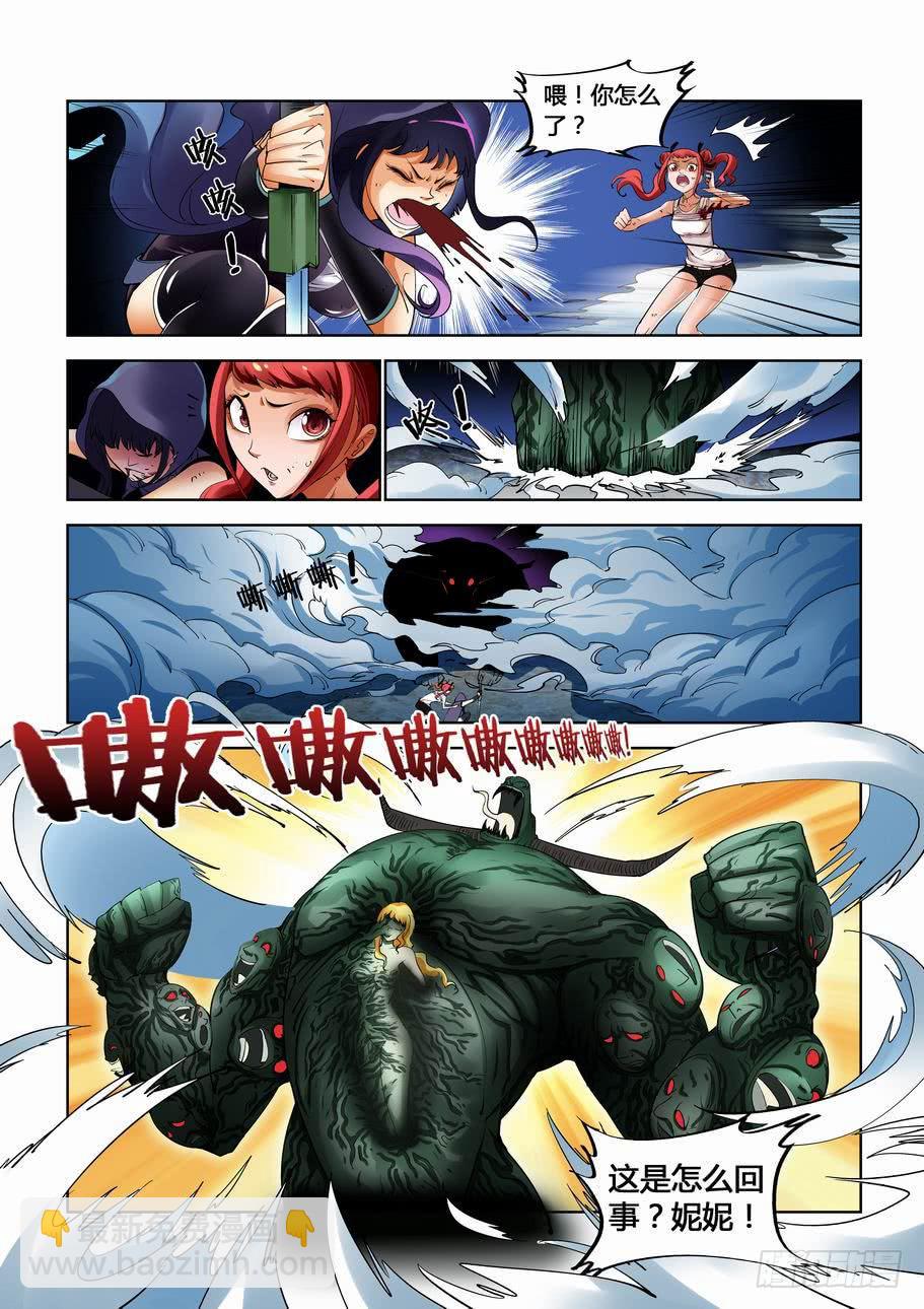 《灵杀侦探事务所》第十七话 替天行道 第7页