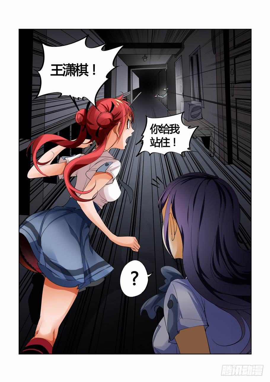 《灵杀侦探事务所》第二十四话 身上的亡魂 第5页