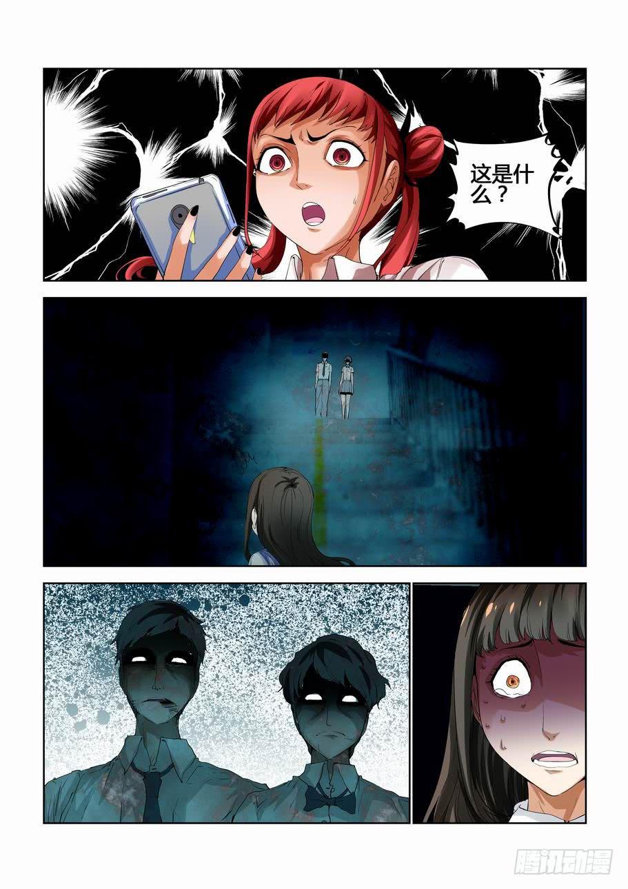 《灵杀侦探事务所》第二十一话 阶梯上的来客 第2页