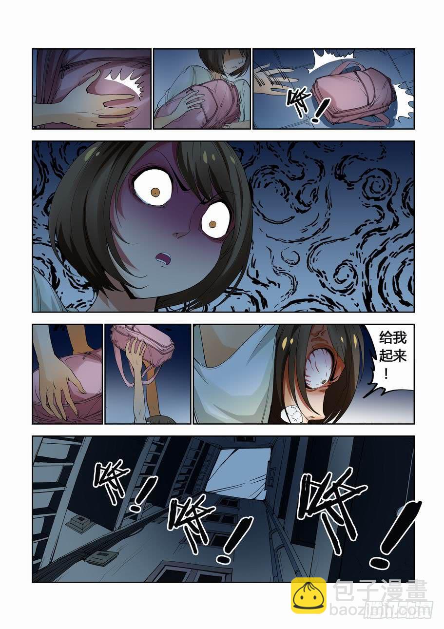 《灵杀侦探事务所》第二十二话 深夜怪声 第2页