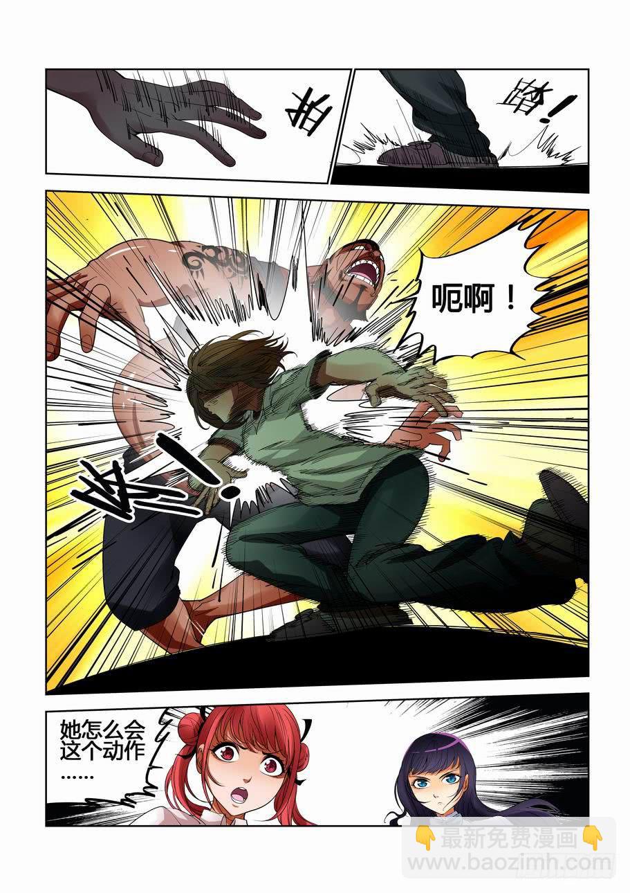《灵杀侦探事务所》第二十三话 找茬 第14页
