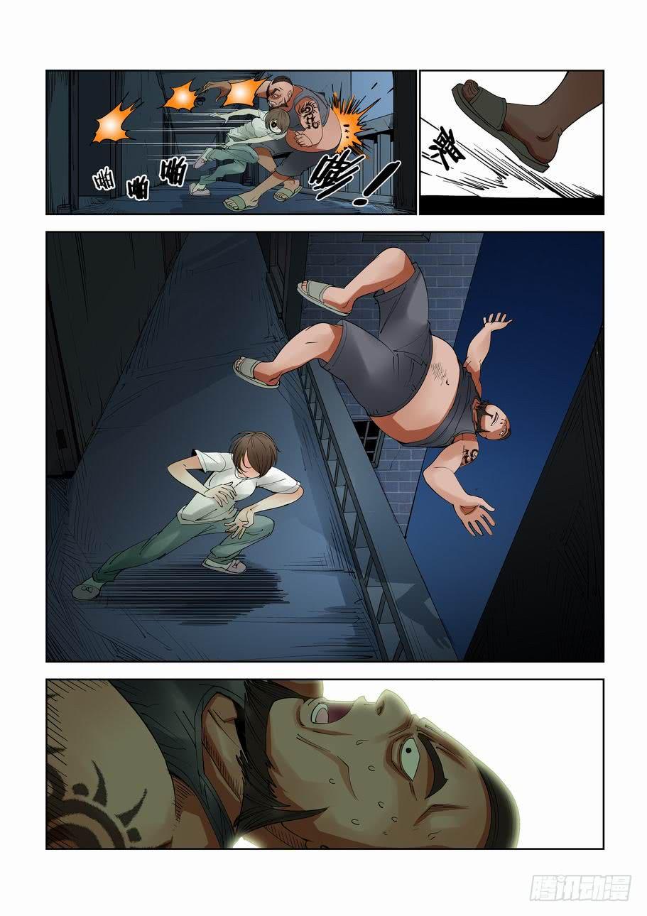 《灵杀侦探事务所》第二十三话 找茬 第15页