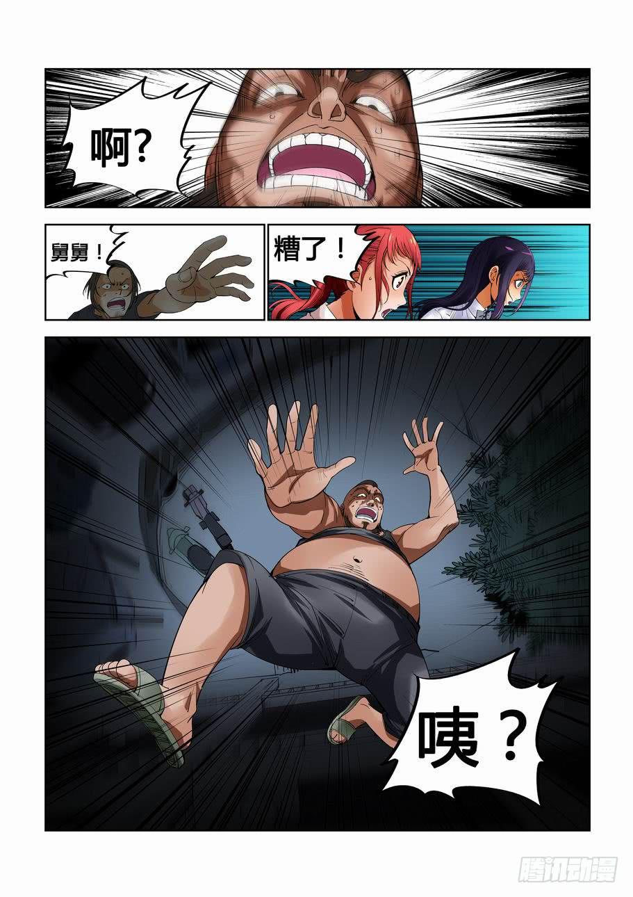 《灵杀侦探事务所》第二十三话 找茬 第16页