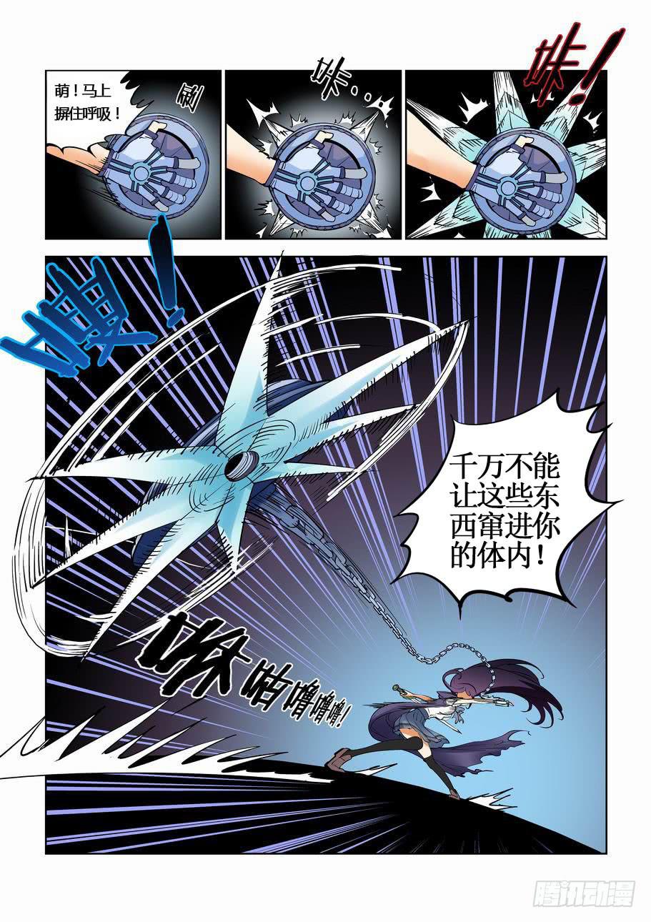 《灵杀侦探事务所》第三十话 锁魂骨 第5页