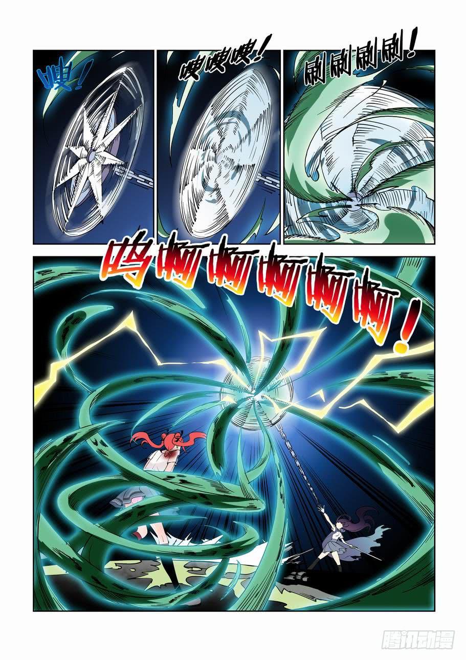 《灵杀侦探事务所》第三十话 锁魂骨 第6页