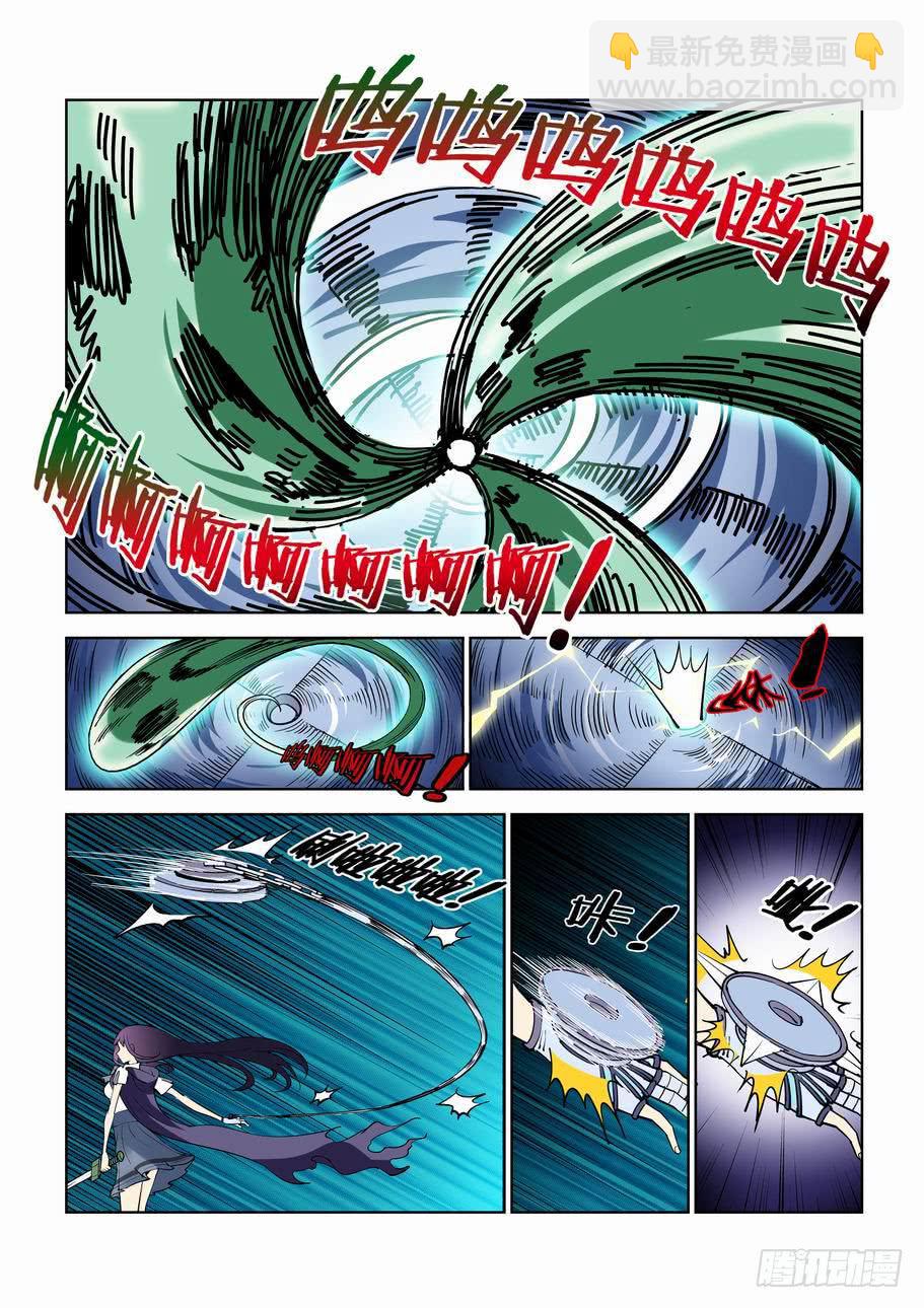 《灵杀侦探事务所》第三十话 锁魂骨 第7页