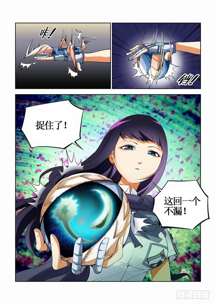 《灵杀侦探事务所》第三十话 锁魂骨 第8页
