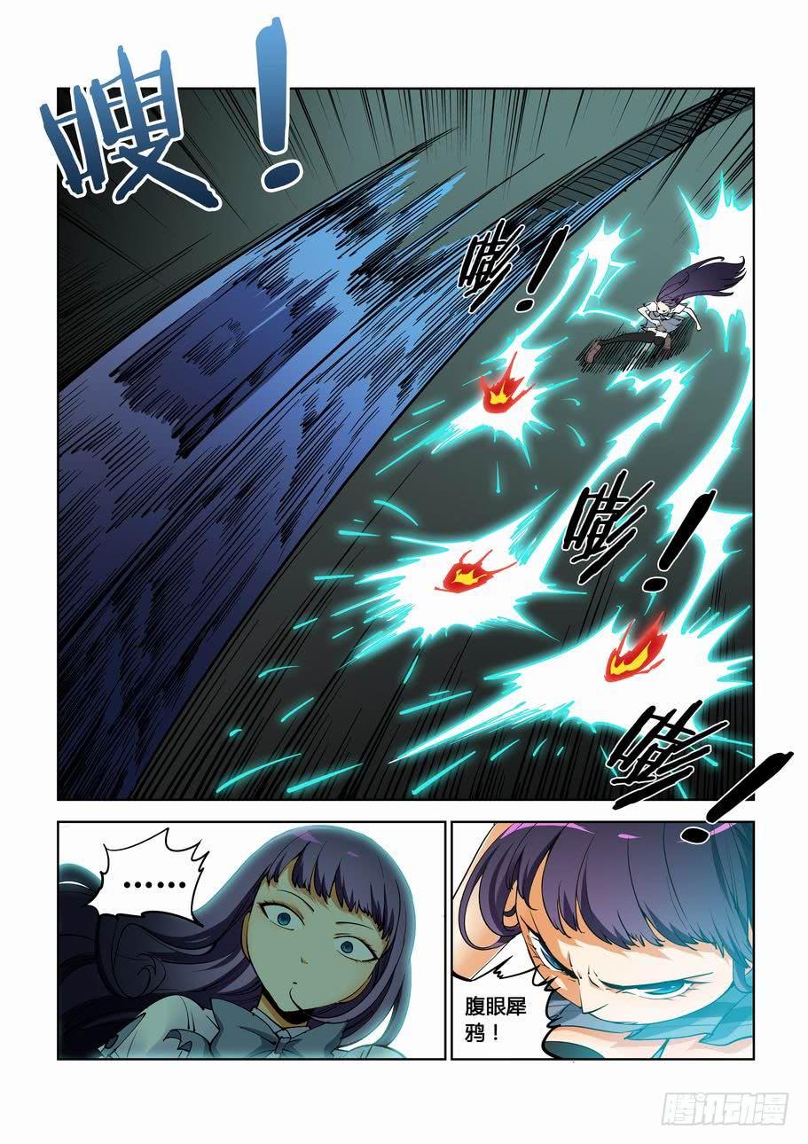 《灵杀侦探事务所》第三十六话幽灵列车（上） 第2页
