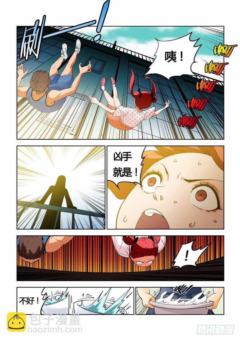 《灵杀侦探事务所》第三十三话 亲眼所见 第7页