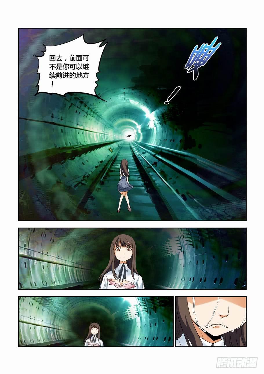 《灵杀侦探事务所》第三十九话恶战（上） 第4页