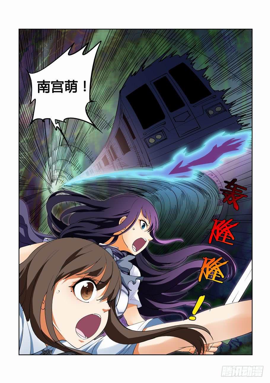 《灵杀侦探事务所》第三十八话幽灵列车（下） 第11页