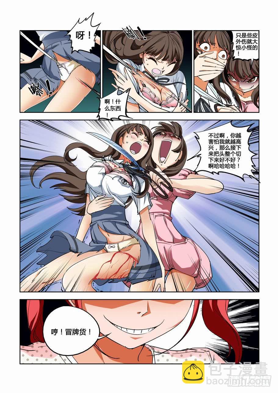 《灵杀侦探事务所》第三十八话幽灵列车（下） 第2页