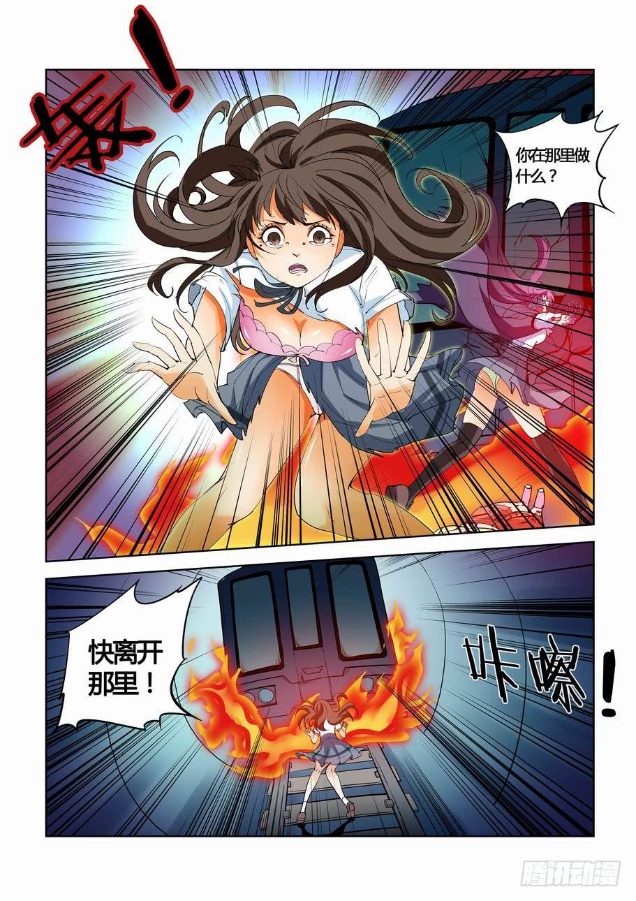 《灵杀侦探事务所》第四十一话恶战（下） 第8页