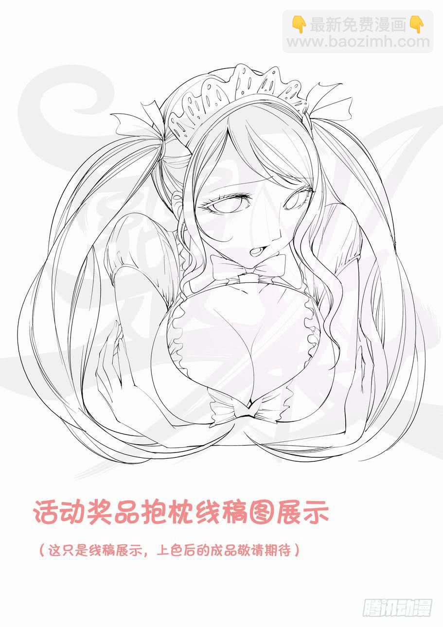 《灵杀侦探事务所》第四十四话封闭的隧道（下） 第9页