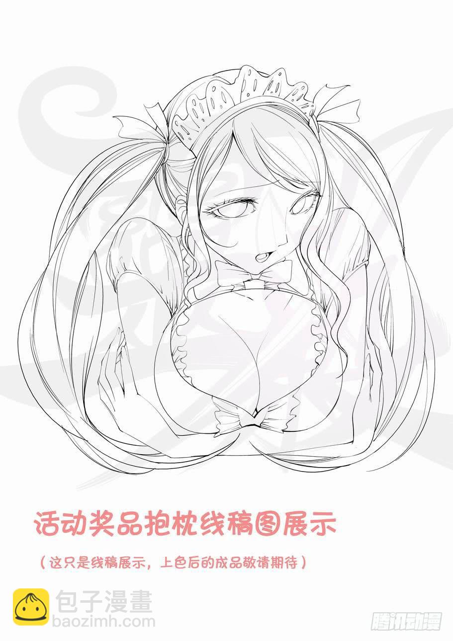 《灵杀侦探事务所》第四十三话封闭的隧道（中） 第10页