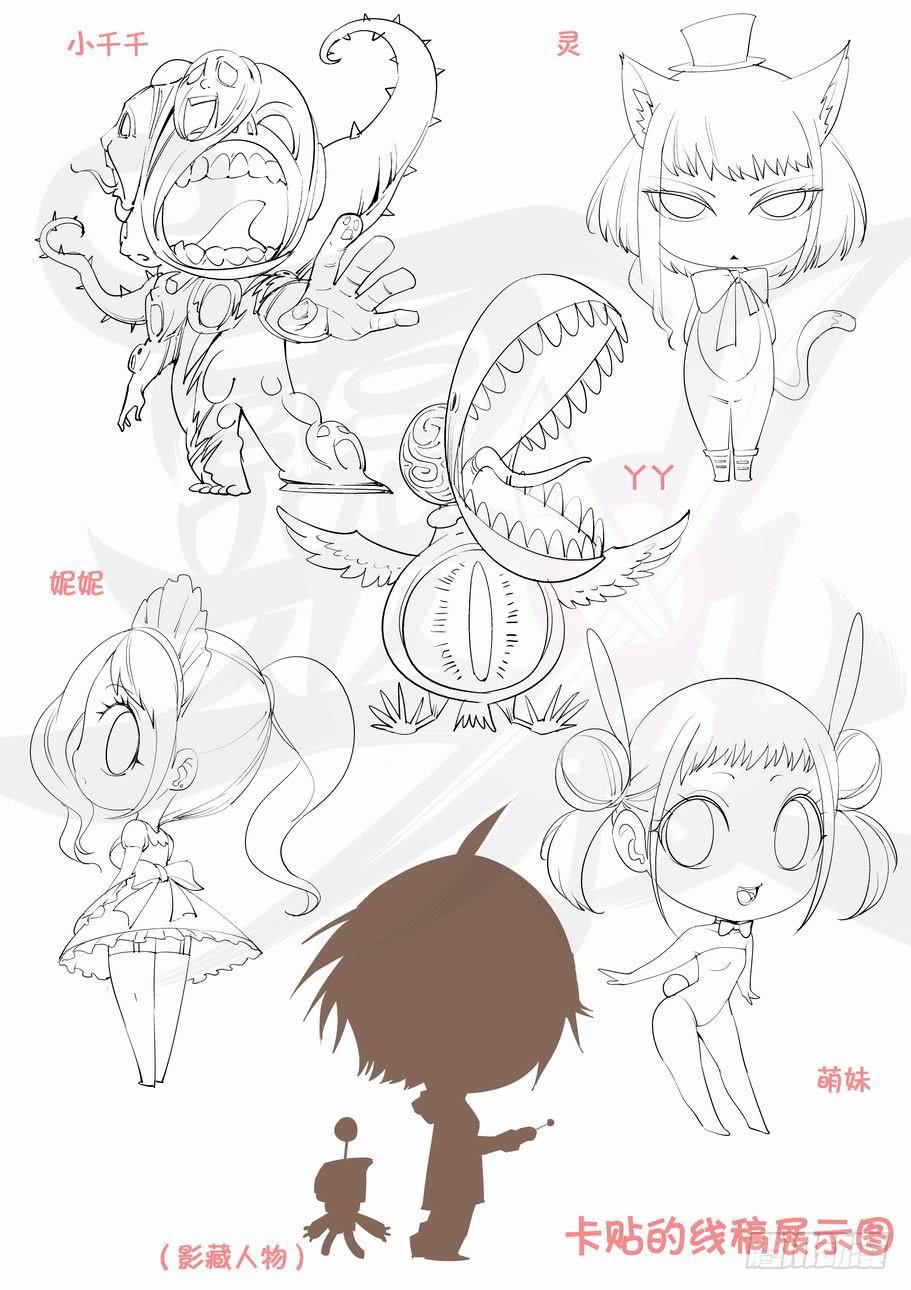 《灵杀侦探事务所》第四十三话封闭的隧道（中） 第9页