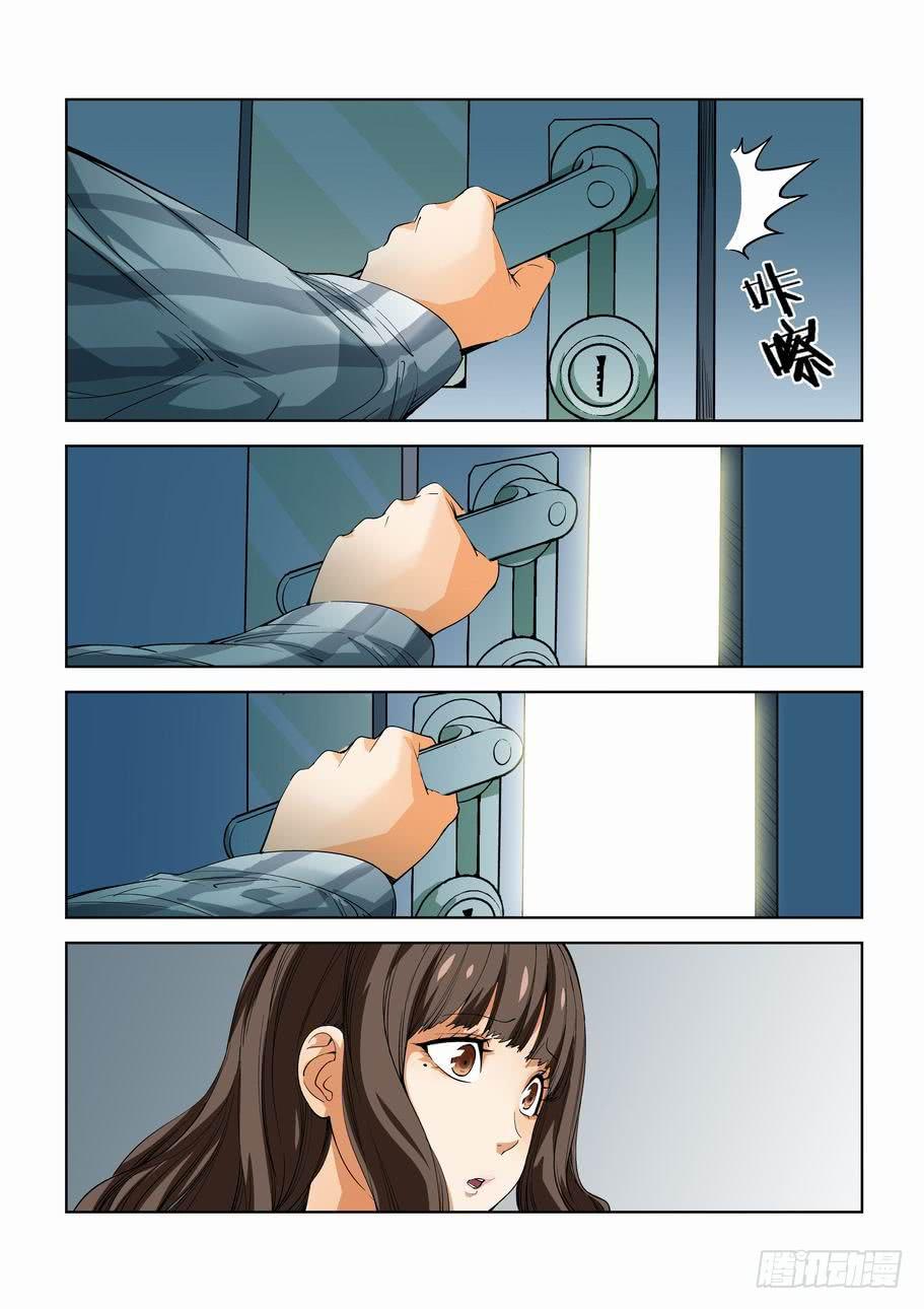 《灵杀侦探事务所》第四十六话重逢（中） 第2页