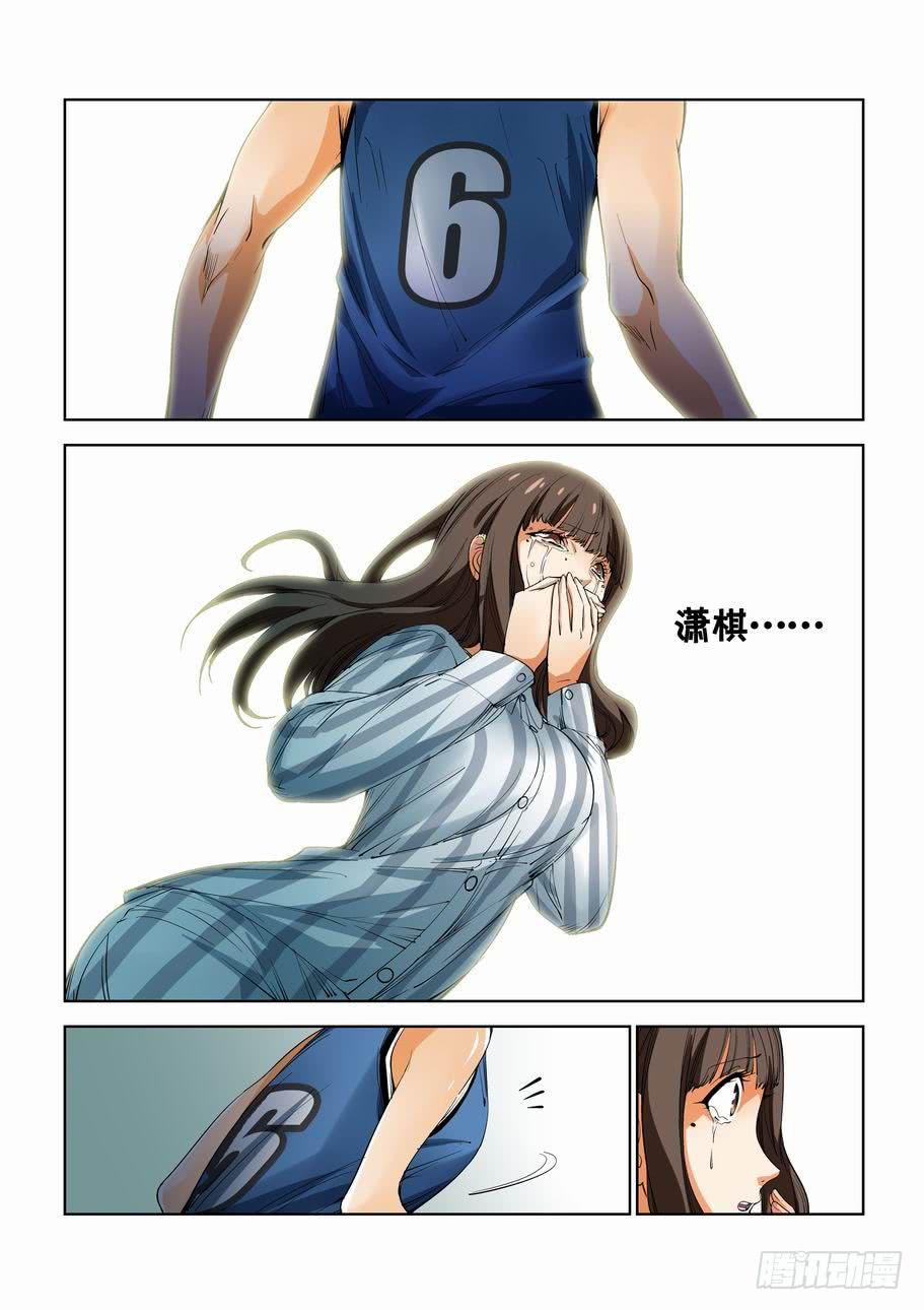 《灵杀侦探事务所》第四十六话重逢（中） 第3页