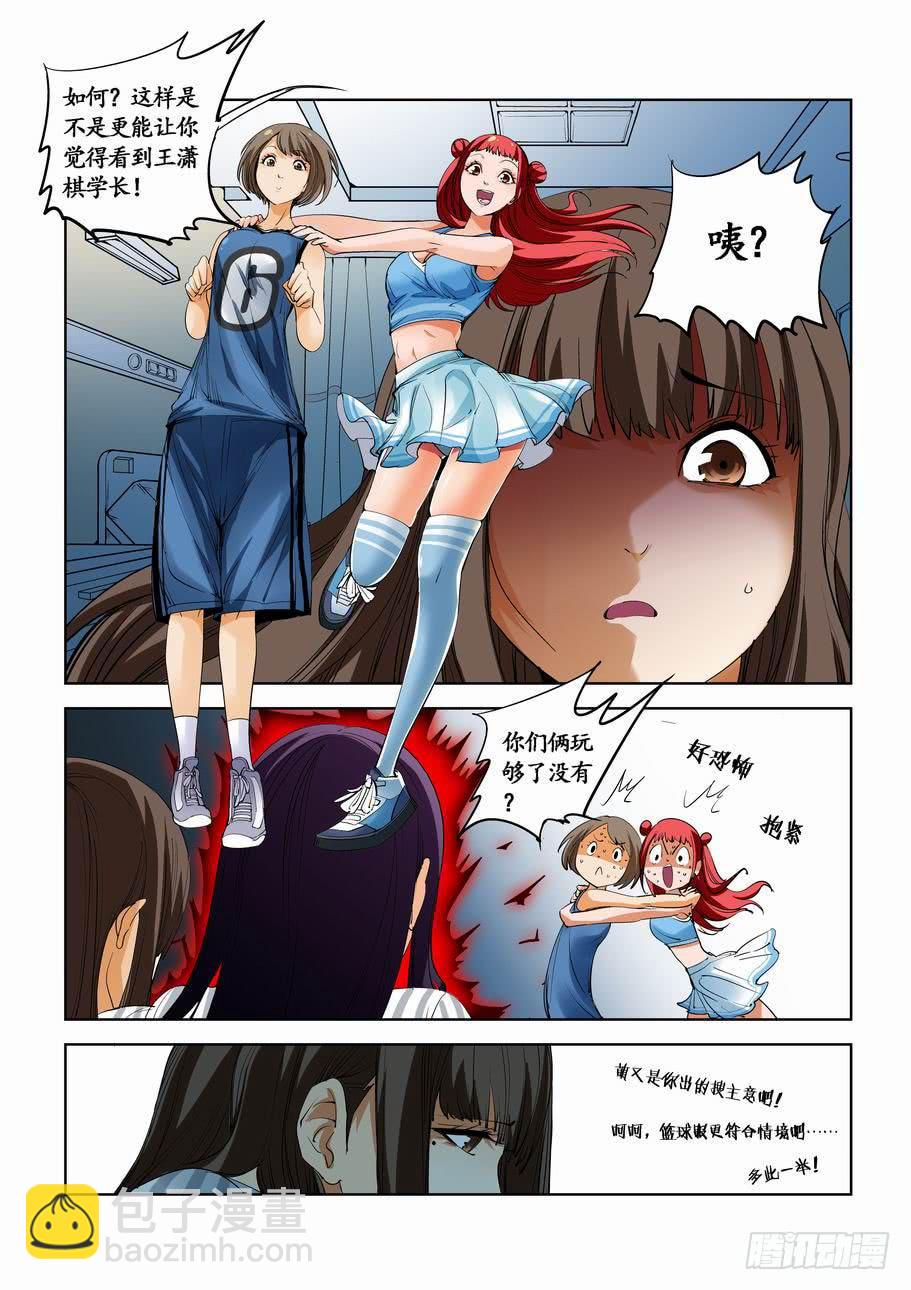《灵杀侦探事务所》第四十六话重逢（中） 第4页