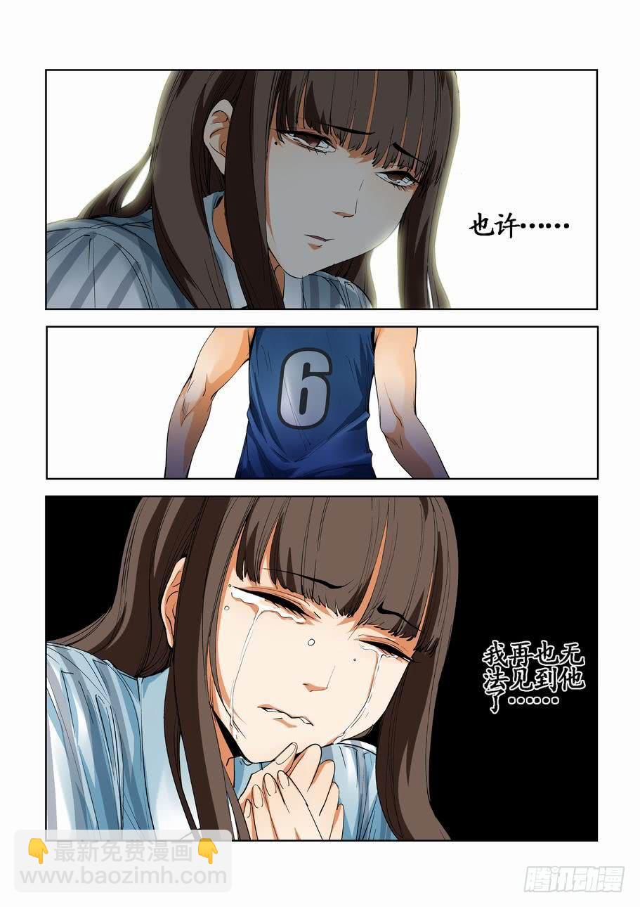 《灵杀侦探事务所》第四十六话重逢（中） 第5页