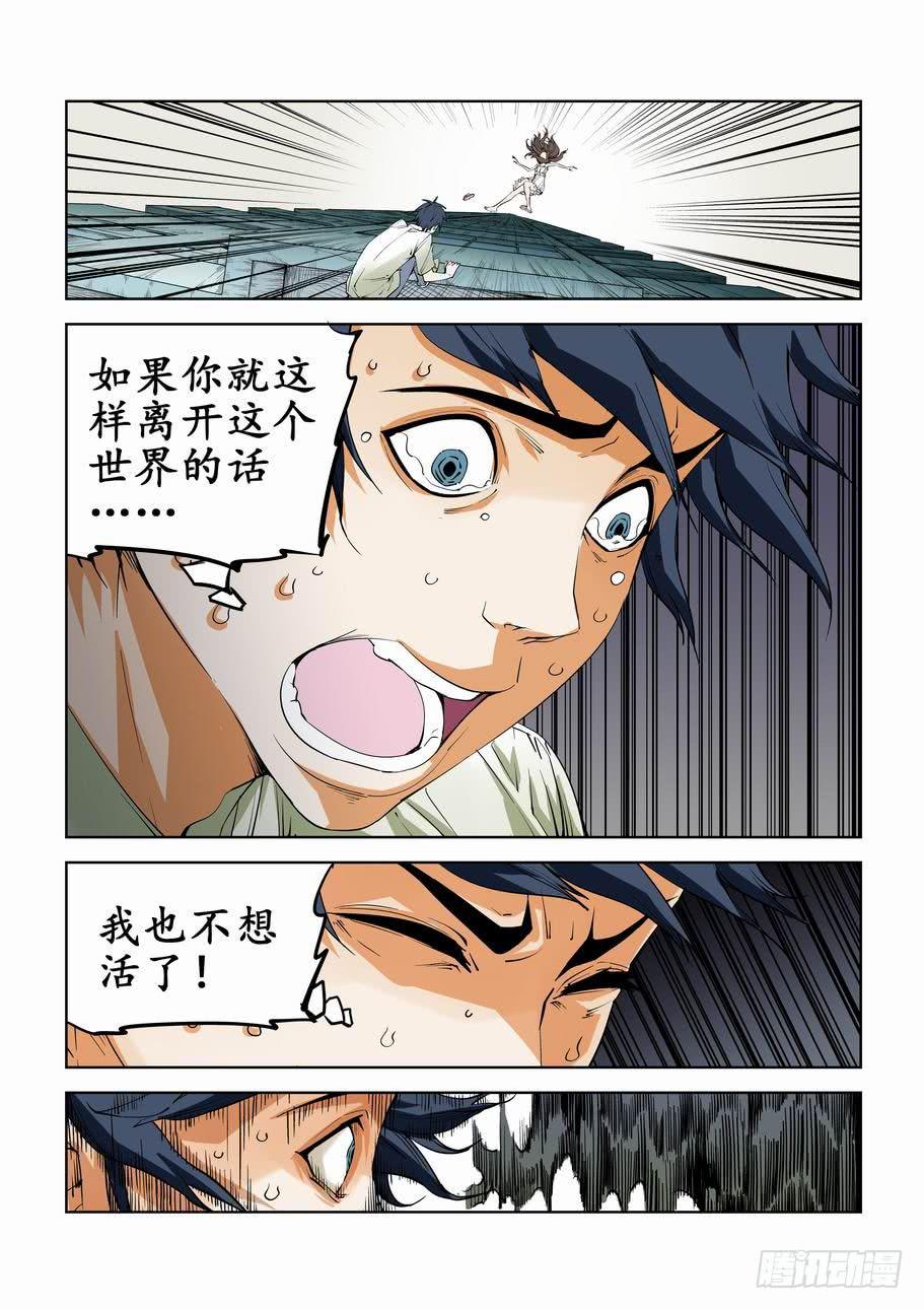 《灵杀侦探事务所》第五十二话嫌疑犯 第4页