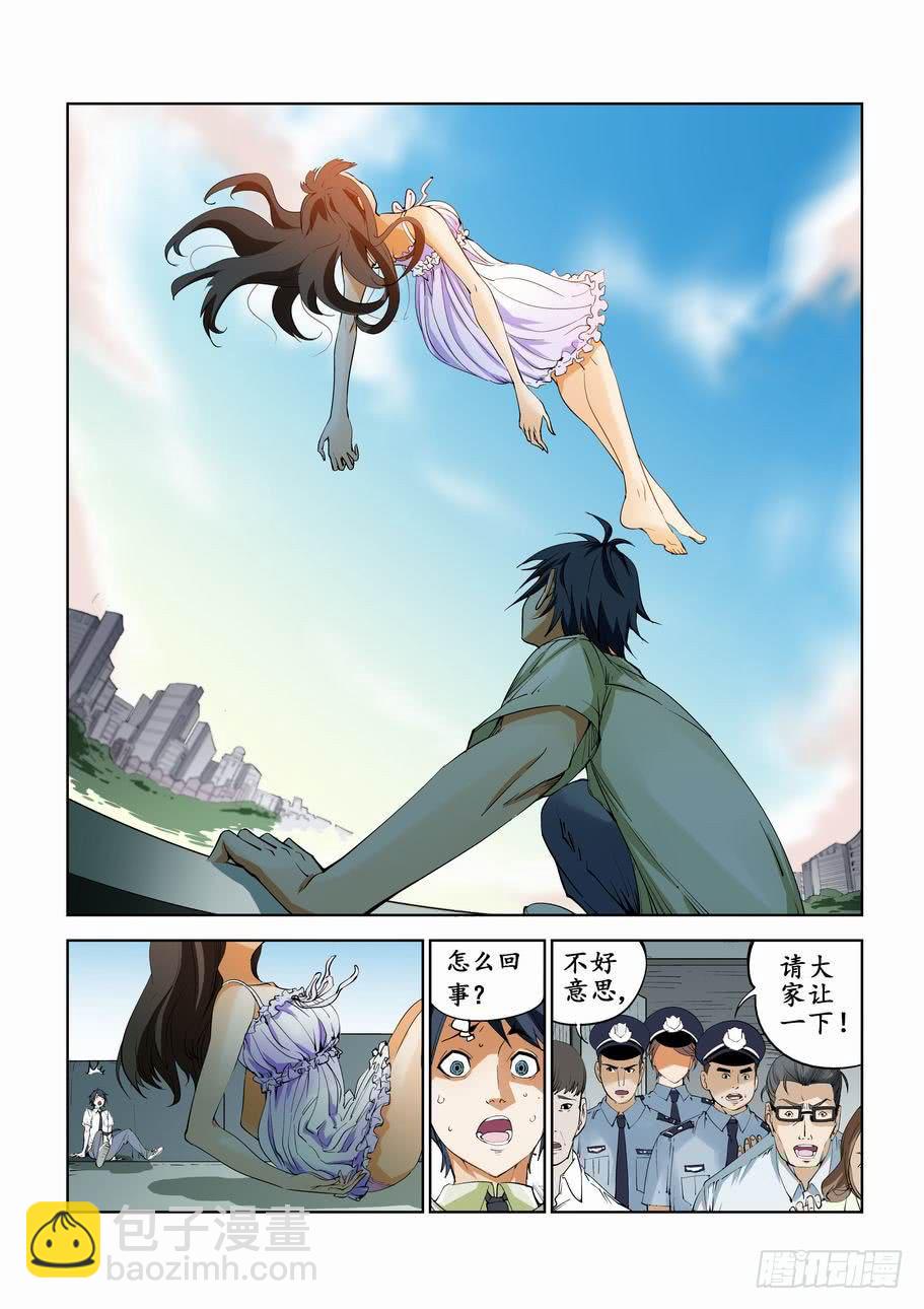《灵杀侦探事务所》第五十二话嫌疑犯 第5页