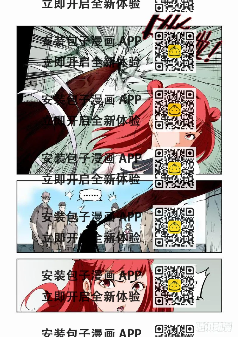 《灵杀侦探事务所》第五十三话突袭 第2页
