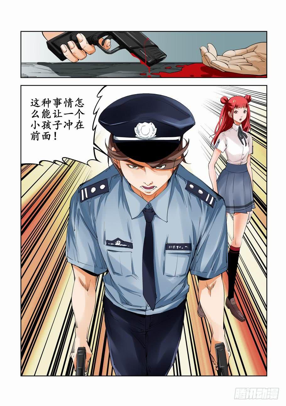 《灵杀侦探事务所》第五十三话突袭 第8页