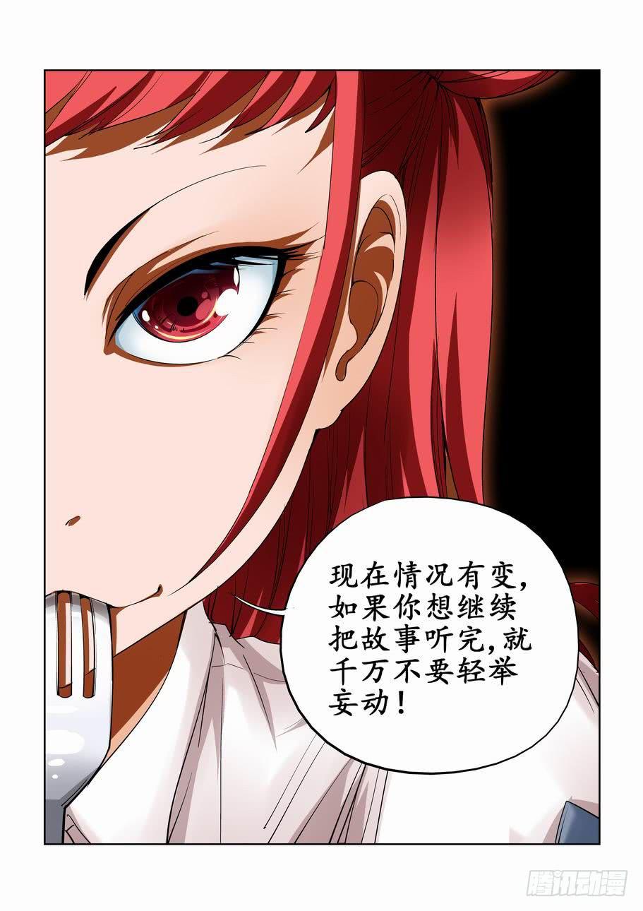 《灵杀侦探事务所》第五十九话豪华套餐 第8页