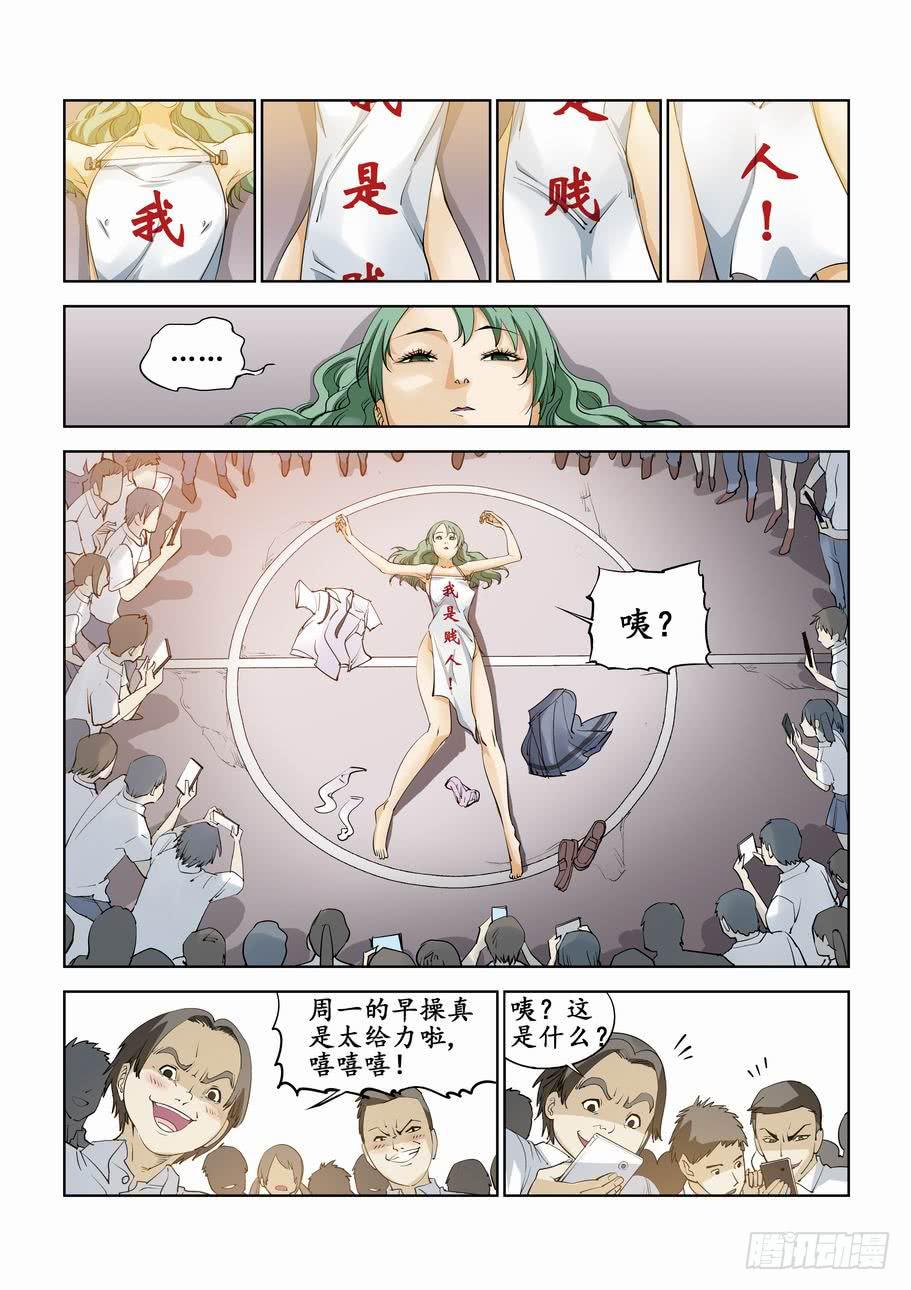《灵杀侦探事务所》第五十七话朋友 第5页