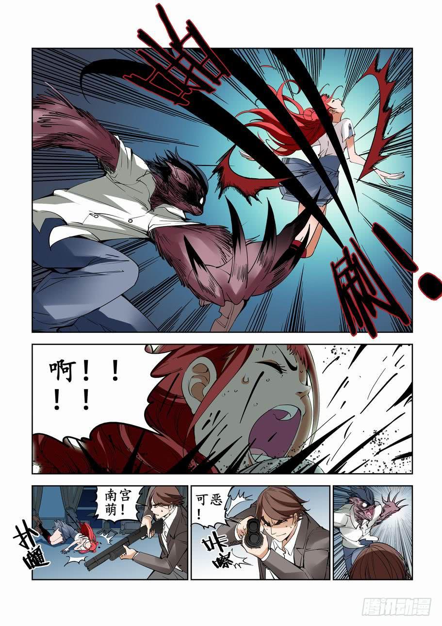 《灵杀侦探事务所》第六十八话正义 第2页
