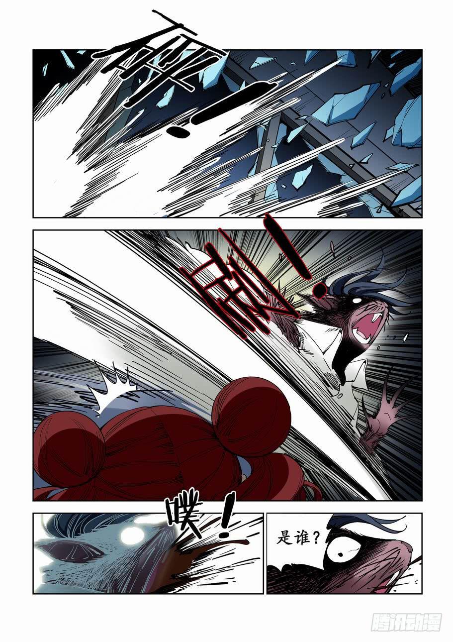 《灵杀侦探事务所》第六十八话正义 第5页