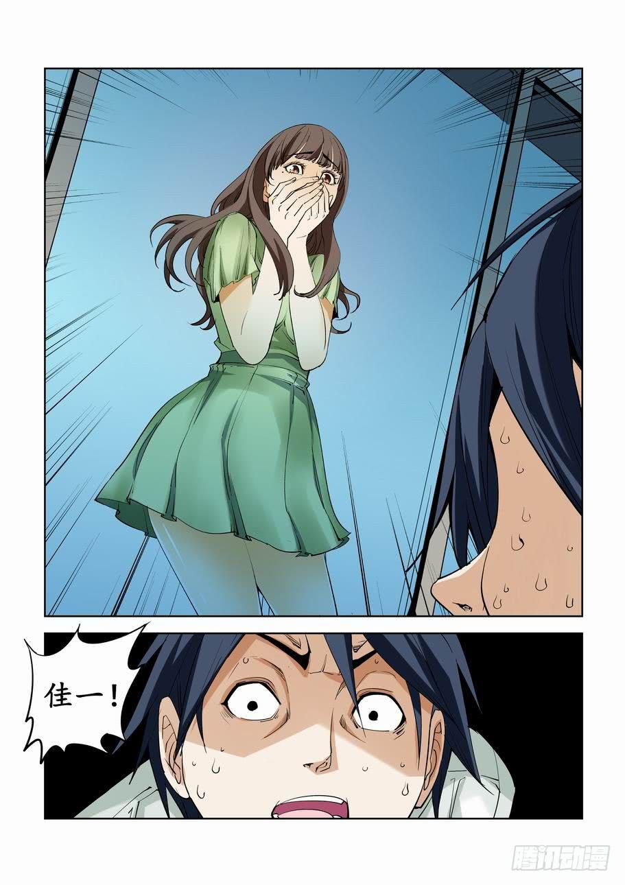 《灵杀侦探事务所》第六十七话欺骗 第4页