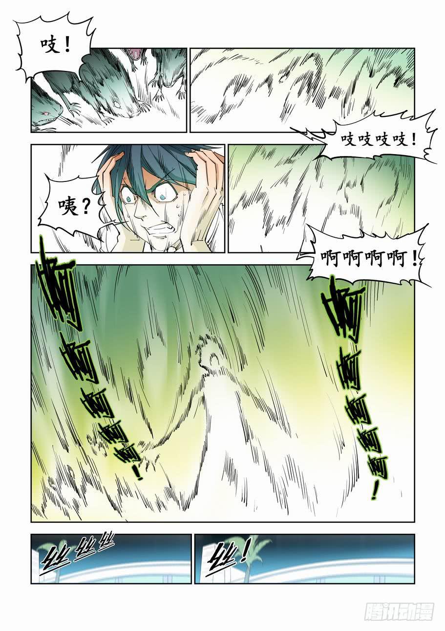 《灵杀侦探事务所》第六十六话人质 第2页