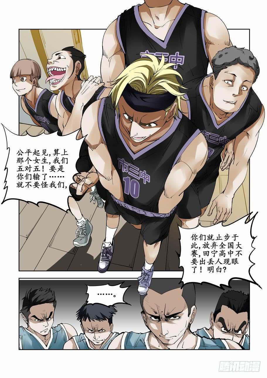 《灵杀侦探事务所》第七十话告别的球赛 第2页