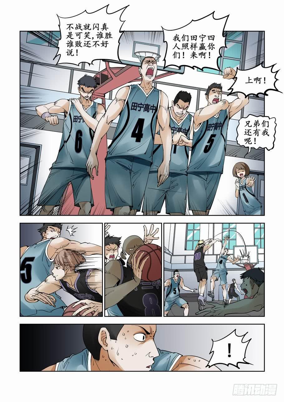 《灵杀侦探事务所》第七十话告别的球赛 第3页