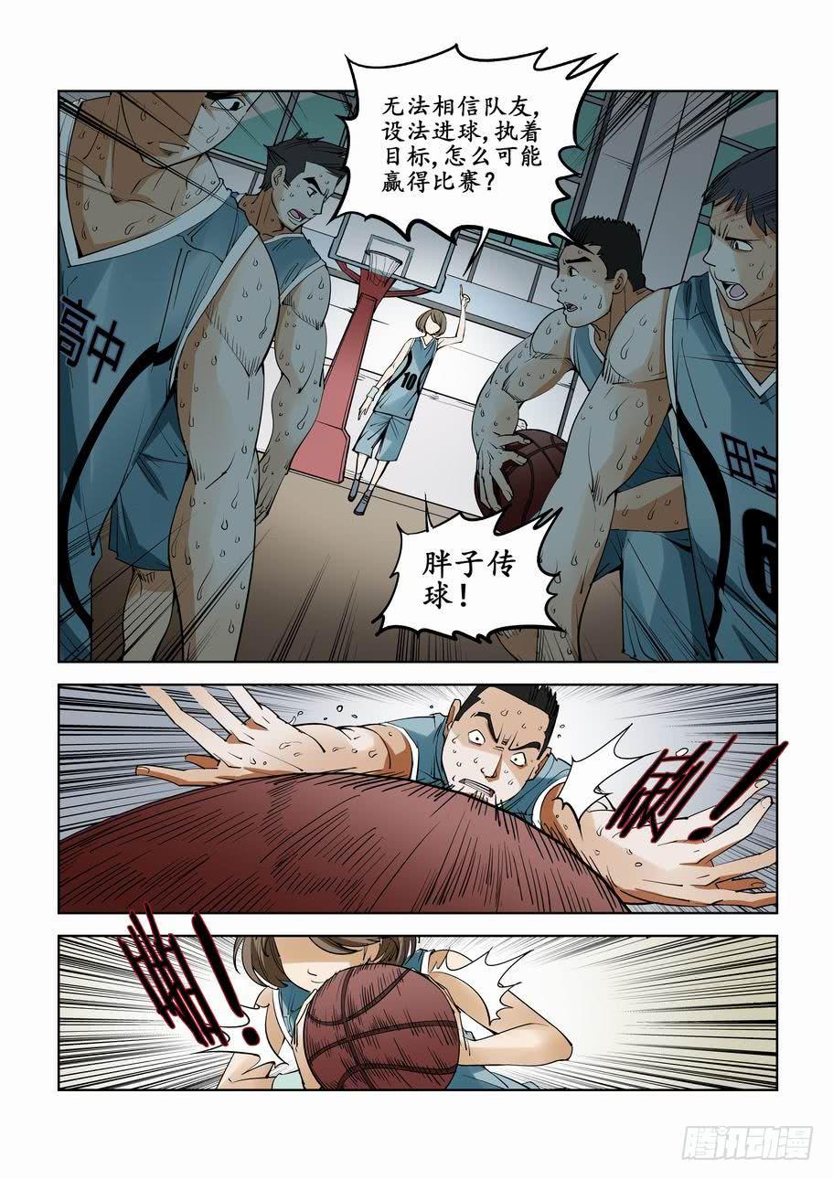 《灵杀侦探事务所》第七十话告别的球赛 第5页