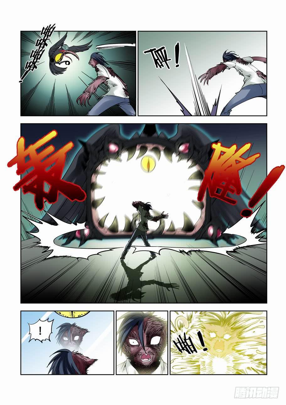 《灵杀侦探事务所》第六十九话锁魂骨进化 第2页