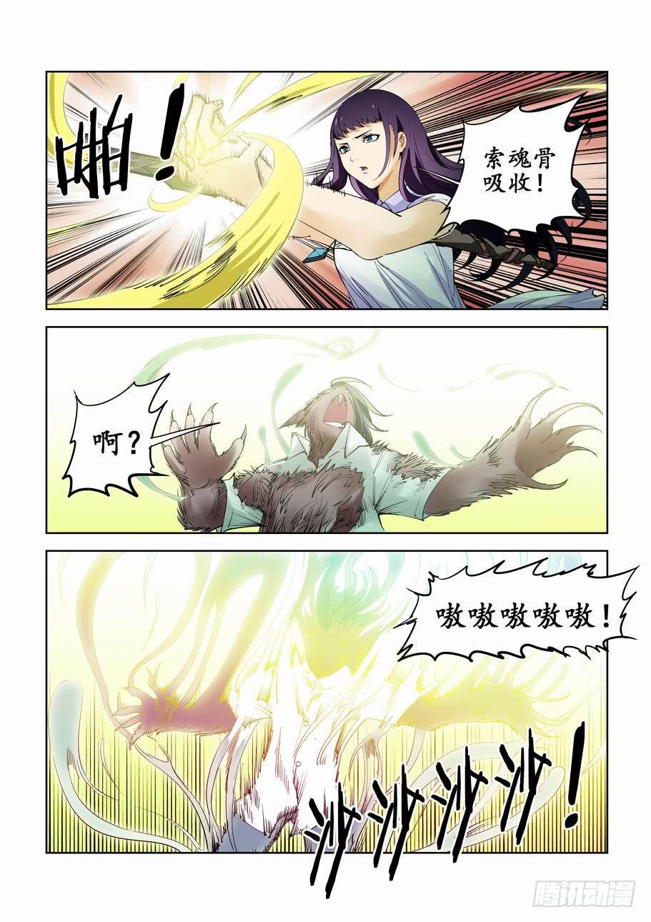 《灵杀侦探事务所》第六十九话锁魂骨进化 第4页