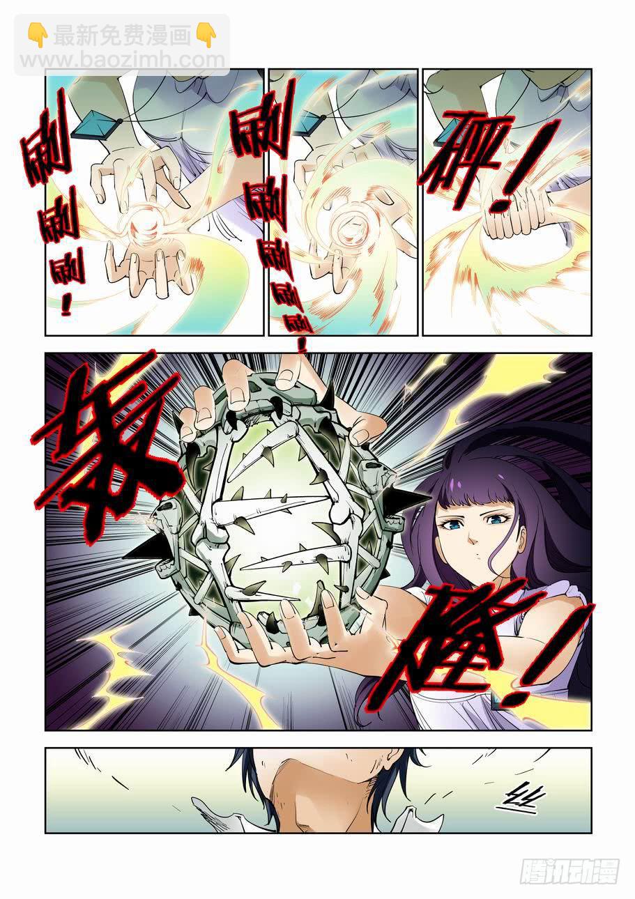 《灵杀侦探事务所》第六十九话锁魂骨进化 第5页