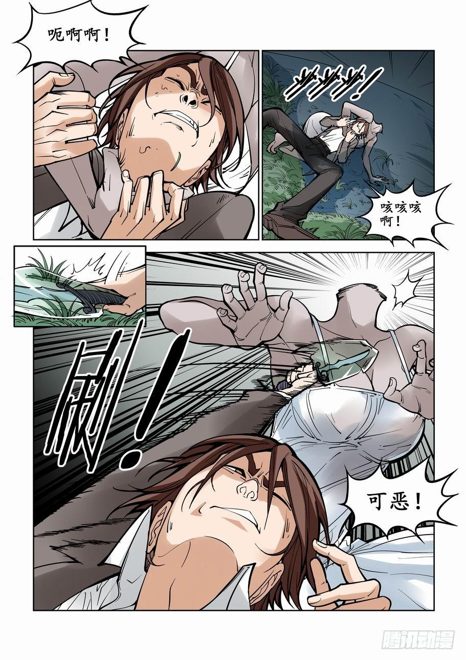《灵杀侦探事务所》地七十六话湖边女尸 第6页
