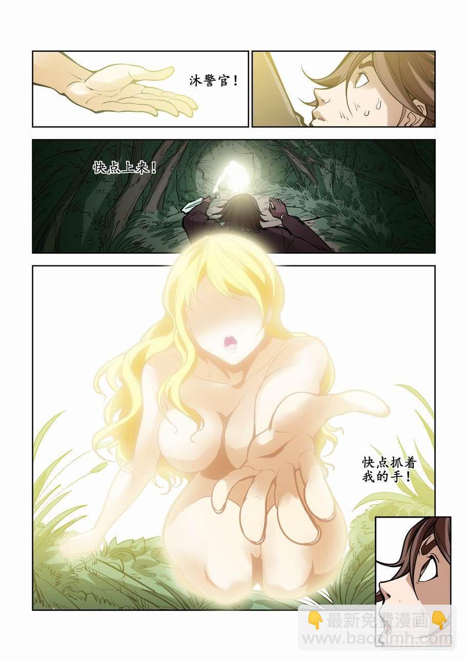 《灵杀侦探事务所》地七十六话湖边女尸 第8页