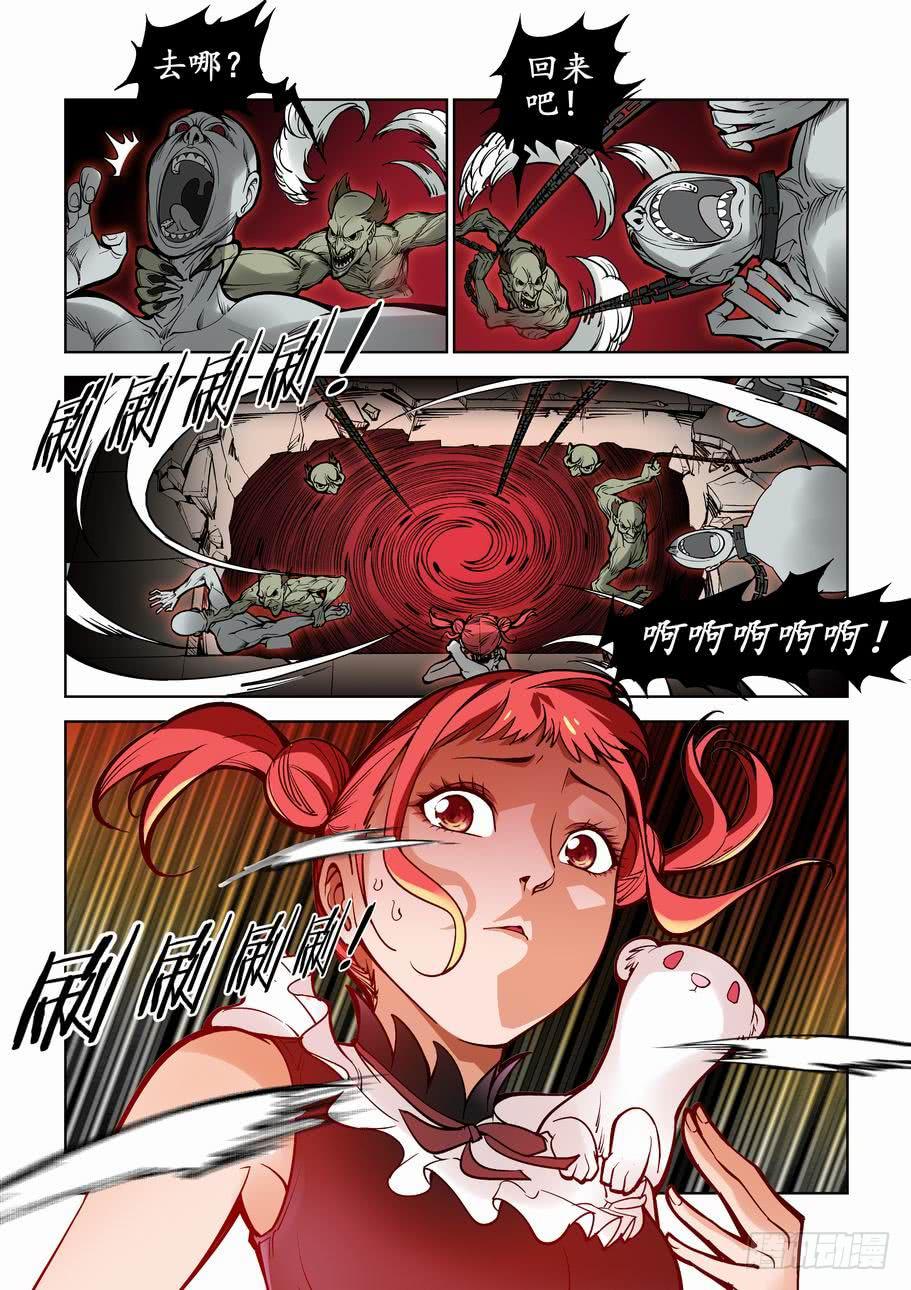 《灵杀侦探事务所》最终章掀干达坤 第10页